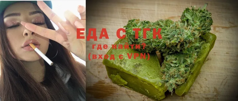 Еда ТГК марихуана  Борзя 