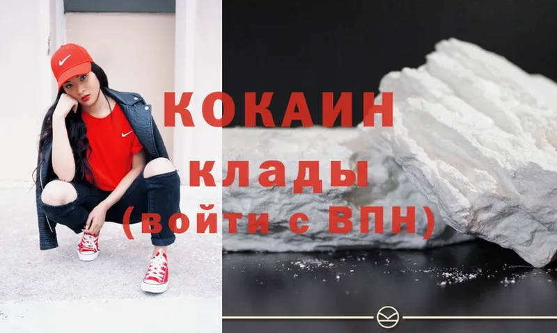 Cocaine VHQ  Борзя 