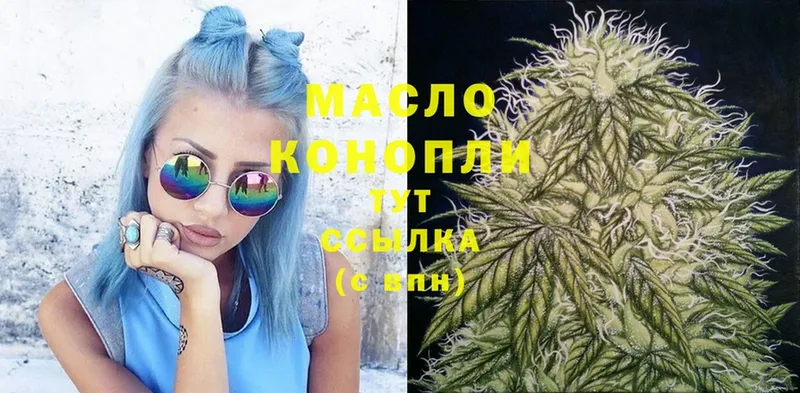 Дистиллят ТГК гашишное масло  где купить наркотик  Борзя 